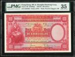 1958年汇丰银行100元，编号H168480，PMG 35