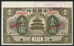 Bank of China, specimen 1 yuan, 1918, red zero serial numbers, brown, Temple of Heaven at centre, re