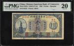 民国九年中华懋业银行一圆。CHINA--FOREIGN BANKS. Chinese-American Bank of Commerce. 1 Dollar, 1920. P-S235c. PMG V