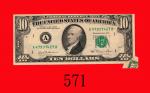 1981年美国纸钞 10元错体票：右下角揩白。八五新U S A : 10， 1981， s/n A47937427B， error: exterior fold at bottom right cor