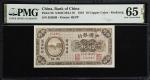 民国八年中国银行铜元拾枚。CHINA--REPUBLIC. Bank of China. 10 Copper Coins, 1919. P-56. PMG Gem Uncirculated 65 EP