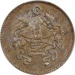 龙凤民国十五年贰角 PCGS MS 62 CHINA. 20 Cents, Year 15 (1926). Tientsin Mint