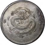新疆省造饷银一两普通 PCGS VF 30 China, Qing Dynasty, Sinkiang Province, [PCGS VF30] silver sar, ND (1910), wit
