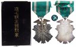 日本明治时期海军省勋7等金鵄勋章连原盒