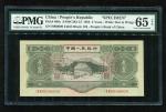 1953年第二版人民币叁圆票样一枚，PMG65EPQ 