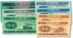 1953年第7二版人民币7枚，分别：“汽车”壹分2枚、“飞机”贰分2枚、“轮船”伍分2枚、“火车”贰角1枚，均九八成新