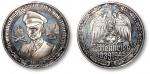 德国1973年“埃里希 冯 曼施坦因元帅”逝世纪念银章一枚