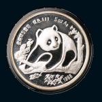 1988年慕尼黑国际硬币展销会5盎司熊猫银币一枚，附证书，完全未使用品