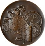 1912年日本黄金发行15週年纪念章。 JAPAN. 15th Anniversary of the Adoption of Gold Standard Bronze Medal, 1912. CHO