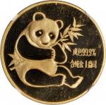 1982年熊猫纪念金币1盎司 NGC MS 66
