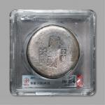 清江西“李美·六月·卢·玖”十两圆形馒头银锭一枚