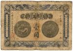 BANKNOTES. CHINA - PROVINCIAL BANKS. Anhwei Yu Huan Bank: $1, 1907 (P S819). About fine.