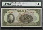 民国三十一年中国银行伍佰圆。CHINA--REPUBLIC. Bank of China. 500 Yuan, 1942. P-99. PMG Choice Uncirculated 64.