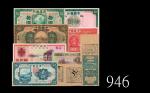 中国纸钞一组九枚：不同银行、年份、票值。五 - 九成新China Banknotes: diff banks, dates & values. SOLD AS IS/NO RETURN. VG-AU 