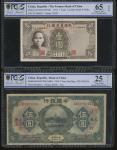 1926年中国银行5元，上海地名，另枚1941中国农民银行1元，均PCGS Gold Shield 25 DETAILS-65OPQ（2）