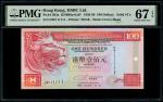 1994年香港上海汇丰银行100元，幸运号DW111111，PMG 67EPQ，11枚幸运号大全套其中之一枚！