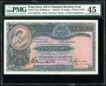 1938年汇丰银行10元，编号 L395733，左下手签，PMG 45，锈渍经移除