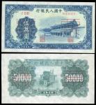 第一版人民币，伍仟圆，“新华门”，1950年，正背两面两张样票一对，九成新。