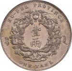 湖北省造双龙一两小字 PCGS AU 94 CHINA. Hupeh. Tael, Year 30 (1904). Wuchang Mint. Kuang-hsu (Guangxu). PCGS Ge