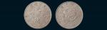 1908年造币总厂光绪元宝一钱四分四厘