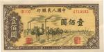 第一版人民币“驼运”壹佰圆，日本藏家出品，九八成新