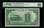 民国三十一年(1942)中国银行伍拾圆，编号M853220，PMG 40