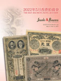 SBP2022年5月香港#A-中国 香港及世界纸钞