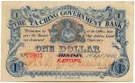 BANKNOTES. CHINA - EMPIRE, GENERAL ISSUES. Ta Ching Government Bank : $1, 1 September 1906, Kaifong,