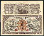 1949年第一版人民币壹仟圆“运煤与耕田”/PMG 40EPQ