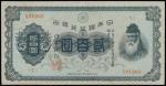 Japan,200 yen, ND(1945), serial number 521265,black on pale blue, portrait at right, reverse red vig