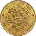 奉天省造光绪元宝七钱二分铜样 PCGS SP 61 CHINA. Fengtien. Brass 7 Mace 2 Candareens (Dollar) Pattern, ND (1897). Es
