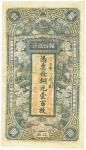 民国元年（1912年）赣省银行铜元壹百枚，有修补，七成新