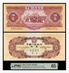 1953年中国人民银行伍圆一枚，PMG 65EPQ，2156052-006