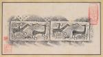 旧制汉代画像砖拓片2件，尺寸：42×22cm。此组汉砖拓片一件为车马图案，另一件为汉代狩猎图案，两件均裱工精致，拓印精美，每幅画上并钤有“郭”字及“汉代画像砖”印章。