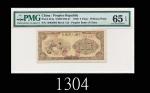 民国三十八年中国人民银行伍圆，织布1949 The People s Bank of China $5, s/n 13664965. PMG EPQ65 Gem UNC