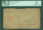 1912/13 西藏5章噶，编号31488，PCGS Currency Fine 12 Apparent,罕有漏黑印章错体