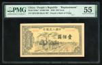 1949年中国人民银行第一版人民币壹佰圆“驴运”，补号IX X VII 0391390，PMG 55(有褪色)