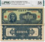 民国三十四年（1945年）中央银行华南版贰仟伍百圆