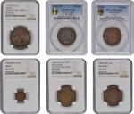 清末民初铜币一组。六枚。 CHINA. Sextet of Copper Denominations (6 Pieces), 1902-19. All NGC or PCGS Gold Shield 