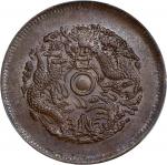 浙江省造光绪元宝当十铜币。CHINA. Chekiang. 10 Cash, ND (1903-06). Hangchow Mint. Kuang-hsu (Guangxu). PCGS MS-63 