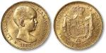 1887年西班牙20比塞塔金币一枚，重：6.5g，近未使用至完全未使用