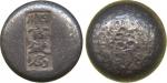 COINS. CHINA – SYCEES. Szechuan Province: Szechuan Mint, Silver 1-Tael Ingot, round “cake” type ingo
