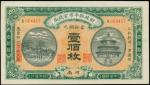CHINA--REPUBLIC. Market Stabilization Currency Bureau. 100 Coppers, 1915. P-603e.