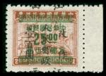 1949年中南解放区税改金元九江加盖江西人民邮政改作一佰元新票1枚，带左边纸，骑缝加盖移位变体，上品