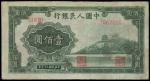 CHINA--PEOPLES REPUBLIC. Peoples Bank of China. 100 Yuan, 1948. P-806a.