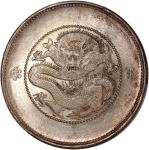 云南省造光绪元宝三钱六分困龙 PCGS MS 63 China, Qing Dynasty, Yunnan Province, [PCGS MS63] silver 50 cents, ND (191