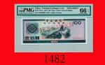 一九七九年中国银行外汇兑换?一佰圆样票Bank of China, Foreign Exchange Certificates $100 Specimen, 1979, no. 15333. PMG 