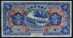 民国十四年（1925年）中国丝茶银行天津壹圆