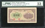 1949年中国人民银行200元“排云殿”，编号VI IV II 132124，PMG 53。People s Bank of China, 1st series renminbi, 1949, 200