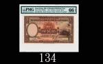 1941年香港上海汇丰银行伍圆1941 The Hong Kong & Shanghai Banking Corp $5 (Ma H9a), s/n Q951784. PMG EPQ66 Gem UN
